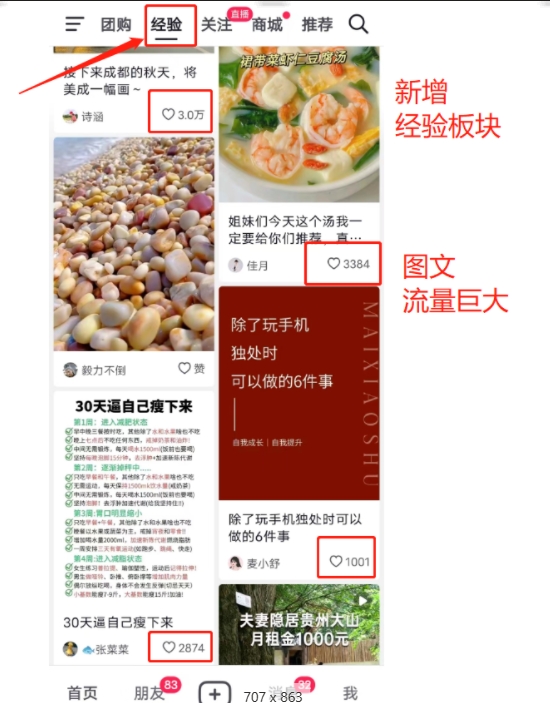 外面卖2980元AI抖音图文带货，全新流量风口，低们槛创作，百亿流量扶持-599资源坊