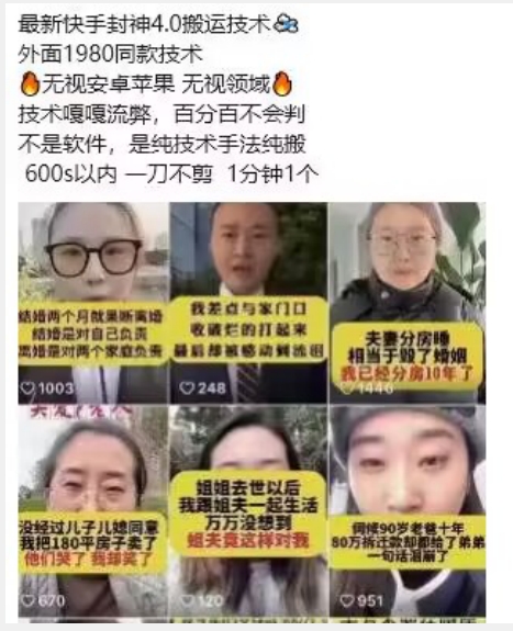 最新快手封神4.0搬运技术，收费1980的技术，无视安卓苹果 ，无视领域【揭秘】-599资源坊