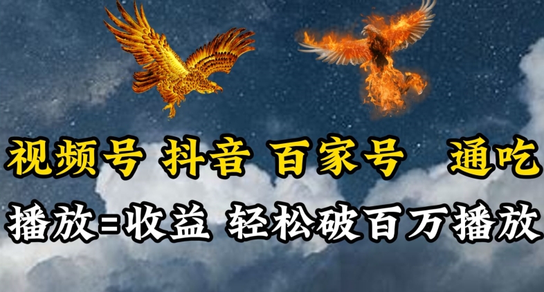 视频号，百家号，抖音流量通吃，抗战时期的英雄人物传记介绍，每天轻松两三张【揭秘】-599资源坊