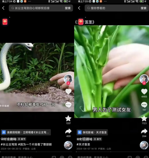 抖音卡章节搬运：短剧搬运术，百分百过抖，一比一搬运，只能安卓【揭秘】-599资源坊