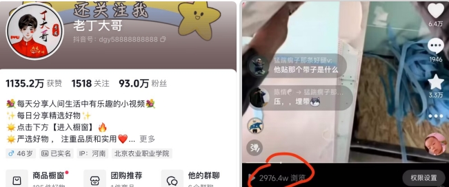 老丁模板搬运术：抖音90万粉丝博主搬运技术【揭秘】-599资源坊