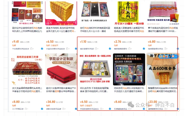 暴利蓝海冷门商品表丨上架就出单丨持续更新-599资源坊
