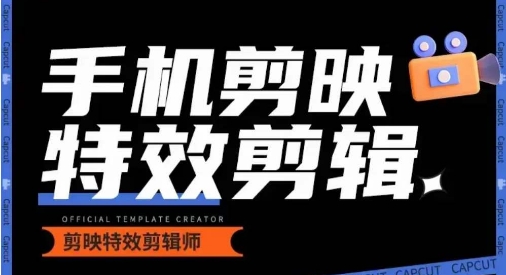 0基础学汽车丝滑炫酷摄影教学，手机剪映特效剪辑-599资源坊