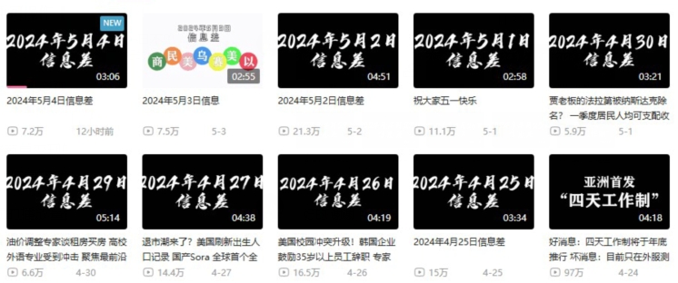 月入10万+，新闻信息差项目，多重方式变现，新手可操作【揭秘】-599资源坊