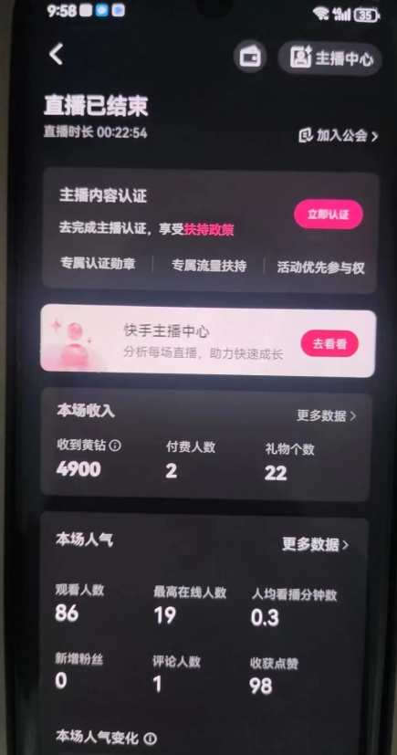 全自动男粉项目6.0 视频+直播双重变现，新鲜出炉【揭秘】-599资源坊