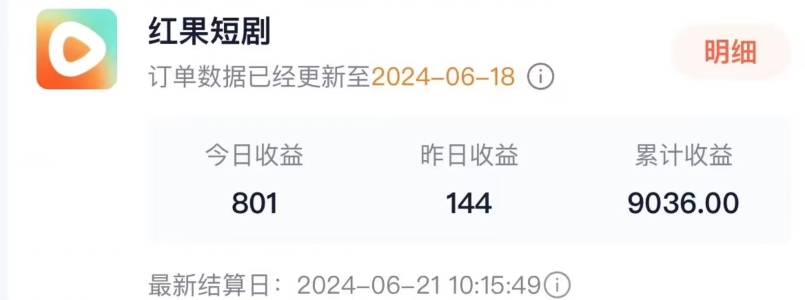 抖音短剧同款特效搬运技术，实测一天千元收益-599资源坊