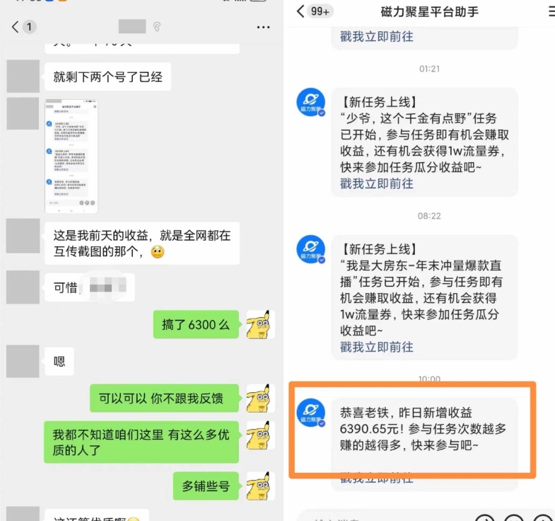 快手男粉无人直播，单号最高一天6000+，新一波吃大肉的机会真的来了-599资源坊