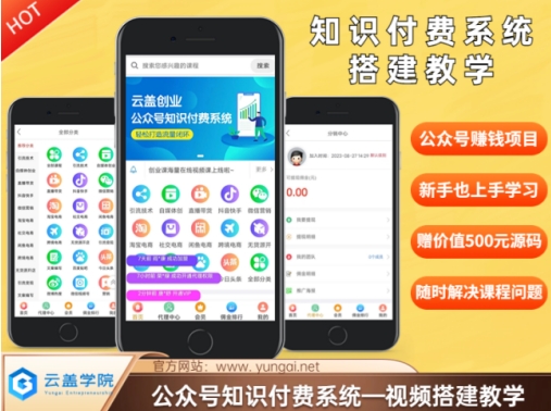 价值600元2024公众号知识付费搭建教学，全部为实操步骤，无纯废话-599资源坊