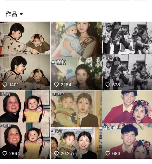 最近全网爆火旧照片变视频，月入过万玩法详细拆解-599资源坊