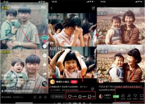 全网爆火的AI让老照片动起来教程,蹭热点日赚3k+,内含免费工具一键可生成【揭秘】-599资源坊