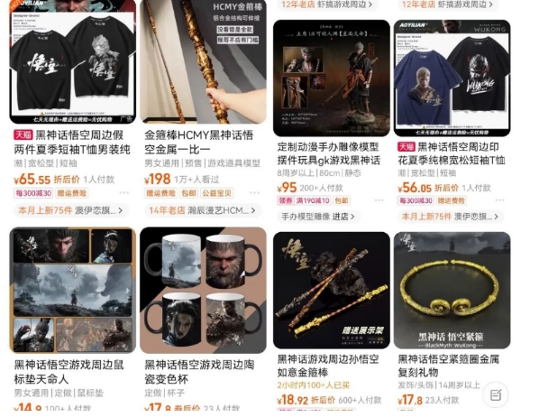 最爆热点黑神话悟空游戏，增热点日赚5k+，一鱼多吃多种变现方式，可立马上手赚钱【揭秘】-599资源坊