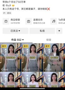 抖音ai数字人带货,千川微投流撬动流量的玩法,轻松带货几十w件-599资源坊
