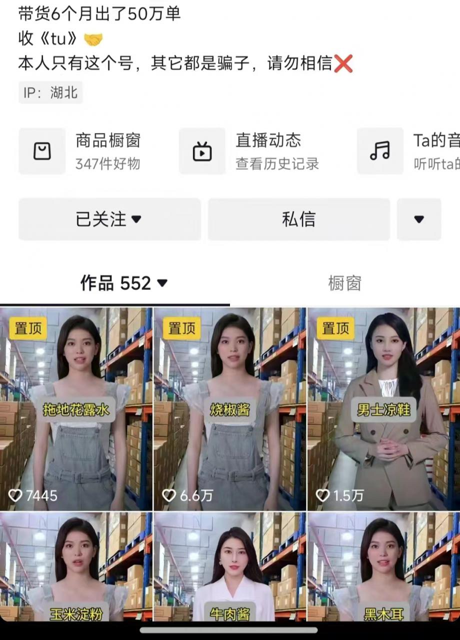 抖音ai数字人带货，千川微投流撬动流量的玩法，轻松带货几十w件-599资源坊