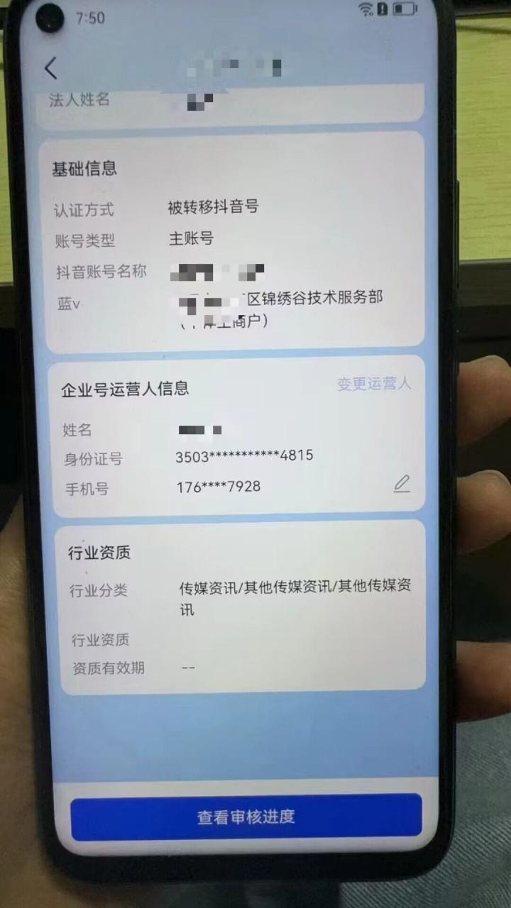 最新技术抖音捞实名+捞手机号技术，抖音直播封禁释放十名/手机号，直接替换出来!-599资源坊