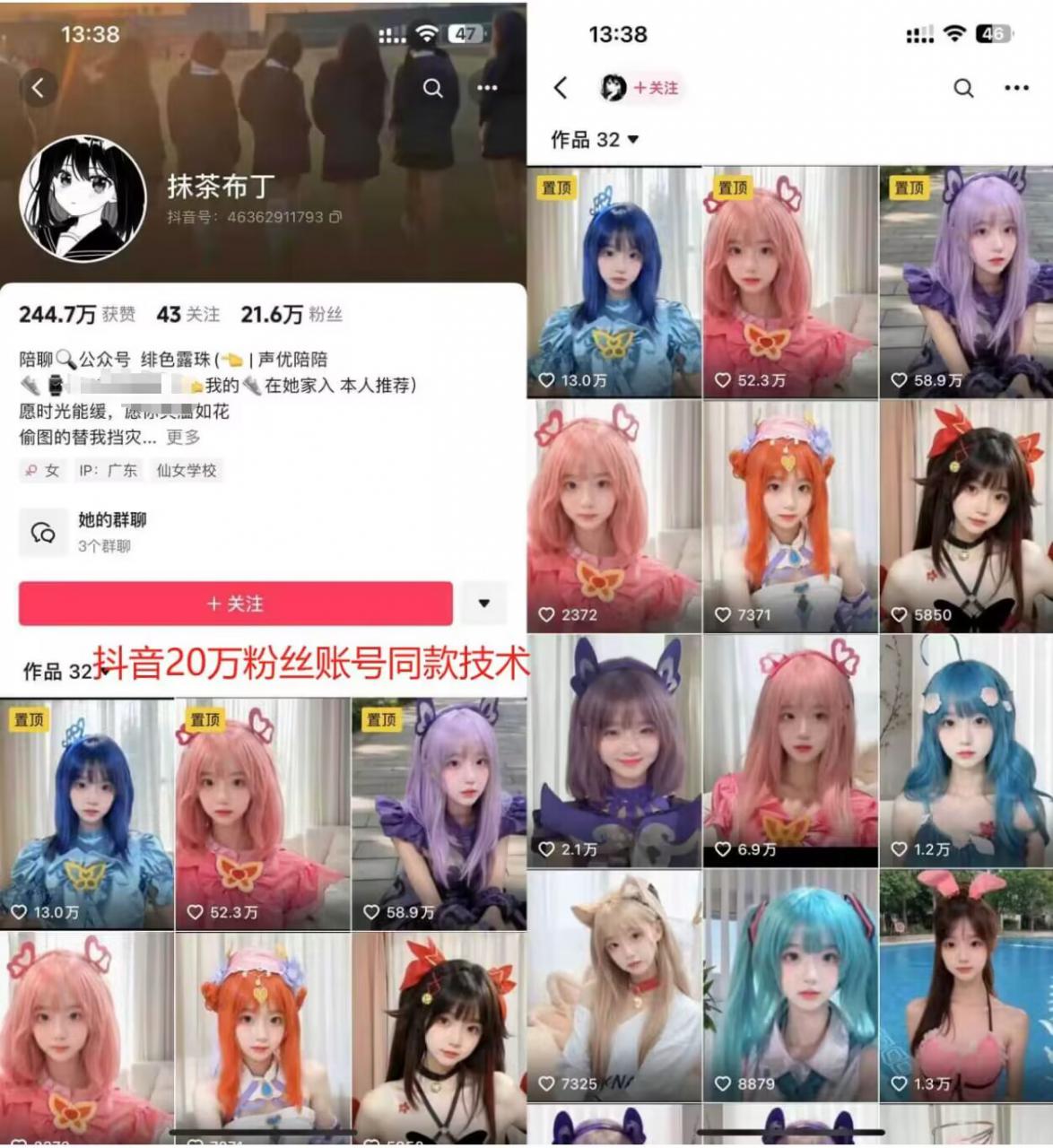 云天二次元美女起号教学，月涨10万粉丝，不判搬运-599资源坊