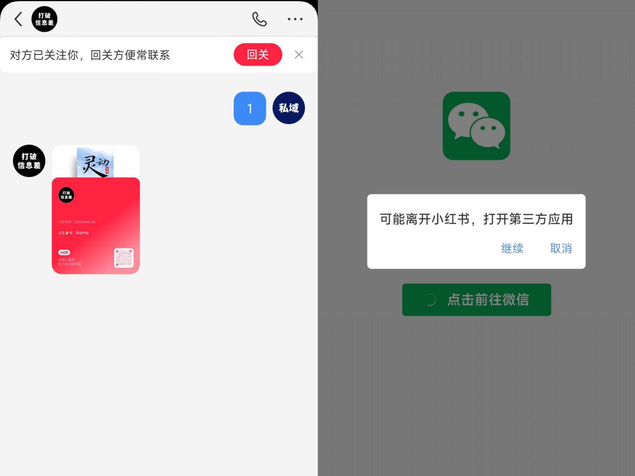 全网首发，小红书直跳微信卡片制作教程，无限制作可转卖，外面一张卖99【揭秘】-599资源坊
