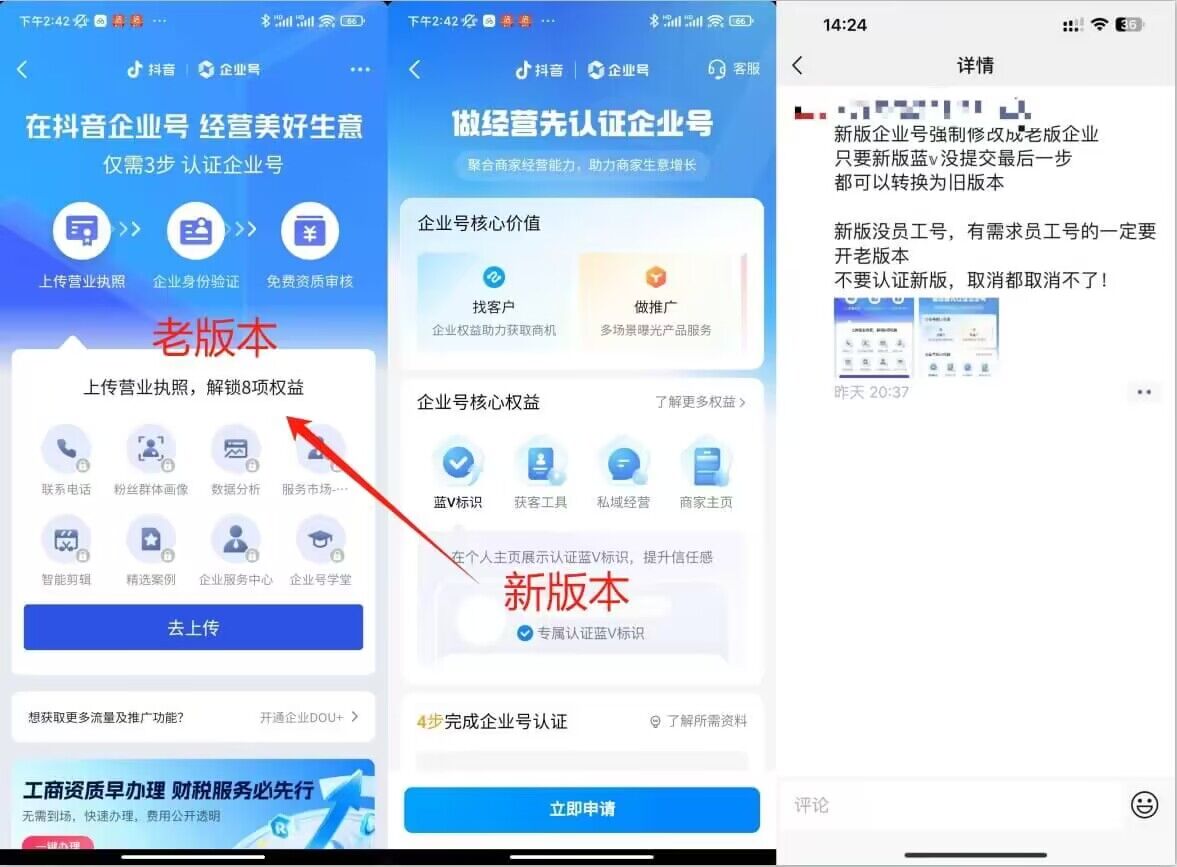 企业号老版本开通渠道，秒到达，正规渠道-599资源坊