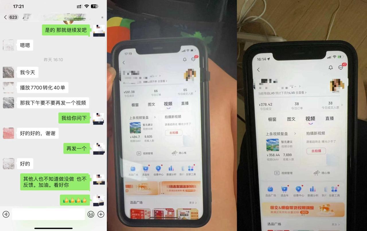 8月抖音剧情号带货搬运技术，第一条视频30万播放爆单佣金700+-599资源坊