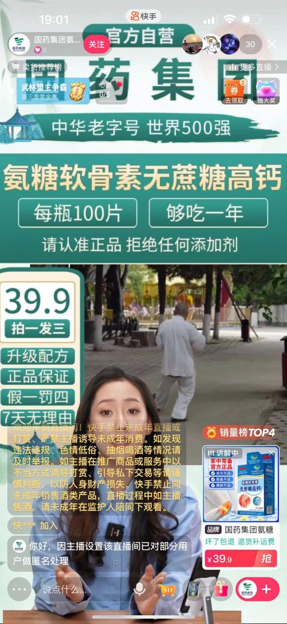 快手数字人无人直播带货，48小时日不落的直播模式，一台电脑单日利润200-500（0827更新）-599资源坊