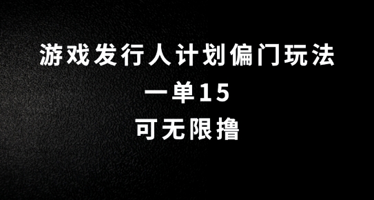 抖音无脑搬砖玩法拆解，一单15.可无限操作，限时玩法，早做早赚【揭秘】-599资源坊