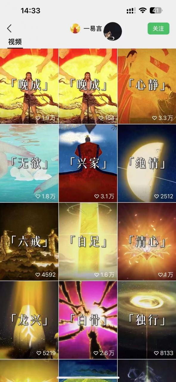 国学短视频混剪项目，快速涨粉、视频号分成、日入300+，抖音快手小红书-599资源坊