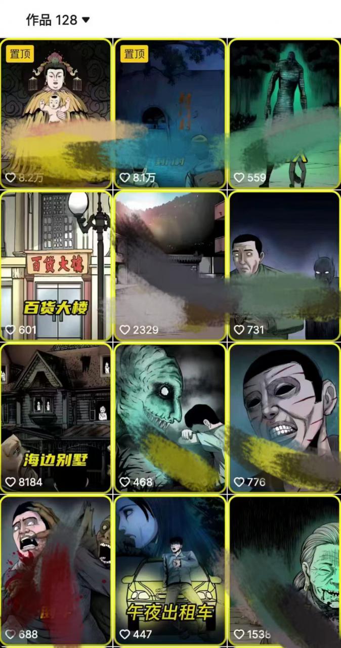 全网首发，抖音灵异故事项目，单条视频收益1w+-599资源坊