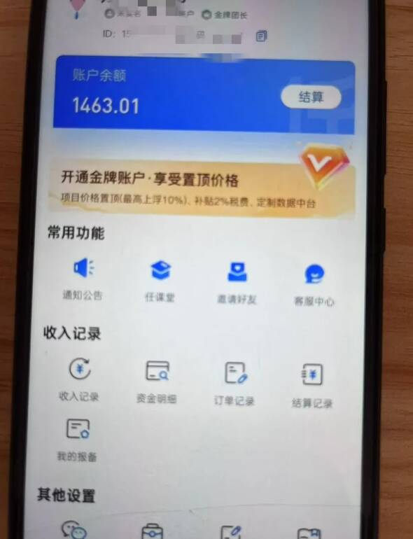 新手小白无脑简单月入6000+的-天涯神贴网盘拉新【揭秘】-599资源坊