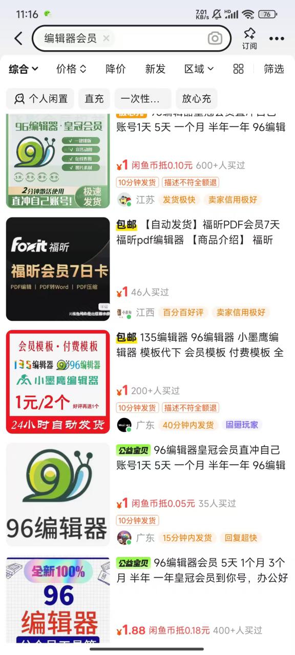 平台代拉新玩法，一单20，成本不到2快【揭秘】-599资源坊
