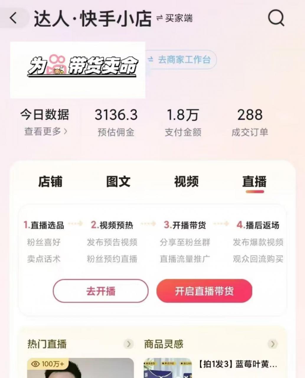 外面卖999元快手AI自动剪辑带货，简单直接粗暴-599资源坊