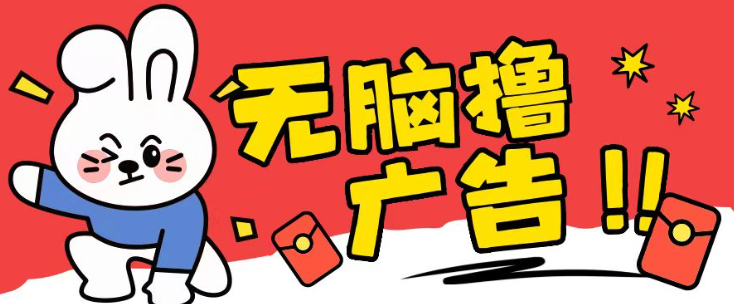 无限薅羊毛玩法，纯自撸无需养机一天2-3张【揭秘】-599资源坊