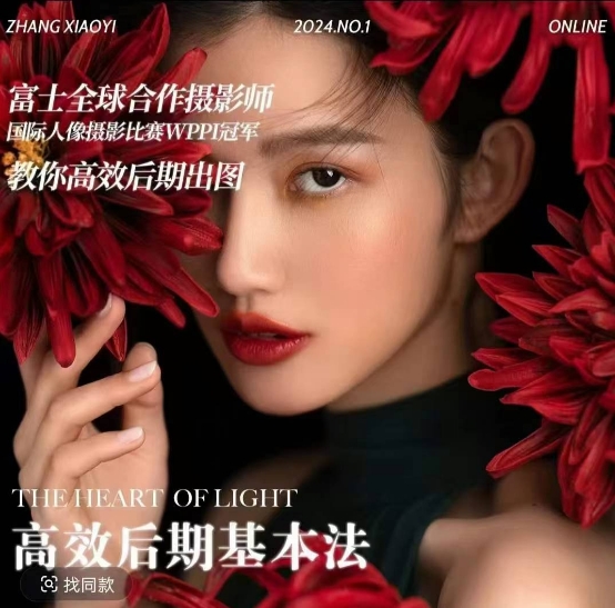 高效后期基本法，高效基础课程+进阶商业课程，教你高效后期出图-599资源坊