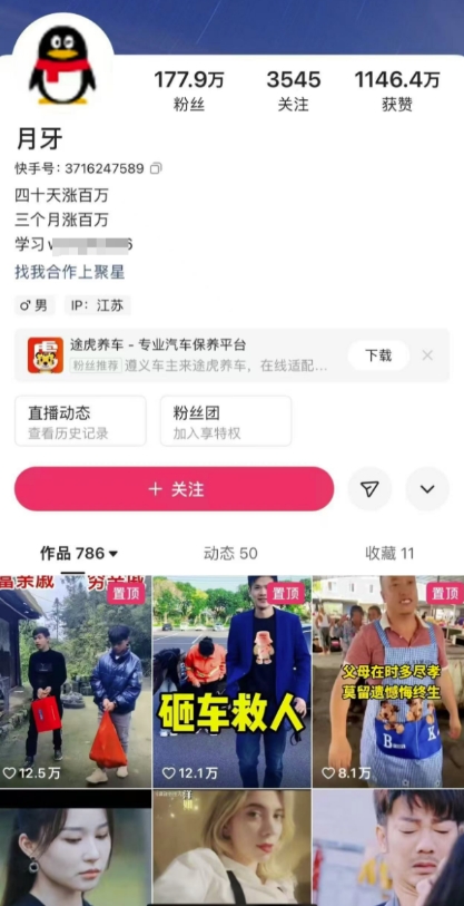 外面卖268元的180万粉丝博主快手搬运技术，需要安卓MT管理器-599资源坊