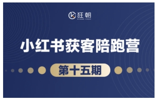 抖音小红书视频号短视频带货与直播变现(11-15期),打造爆款内容，实现高效变现-599资源坊