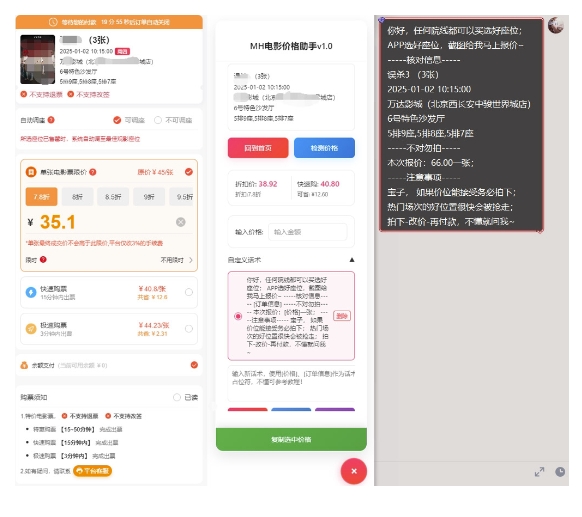 电影代理自动报单_自动查报价，给客户快速应答【完整攻略】-599资源坊