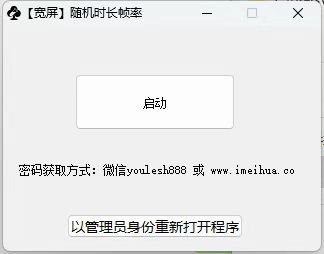 梅花实验室2025视频号最新一刀不剪黑科技，宽屏AB画中画+随机时长+帧率融合玩法-599资源坊