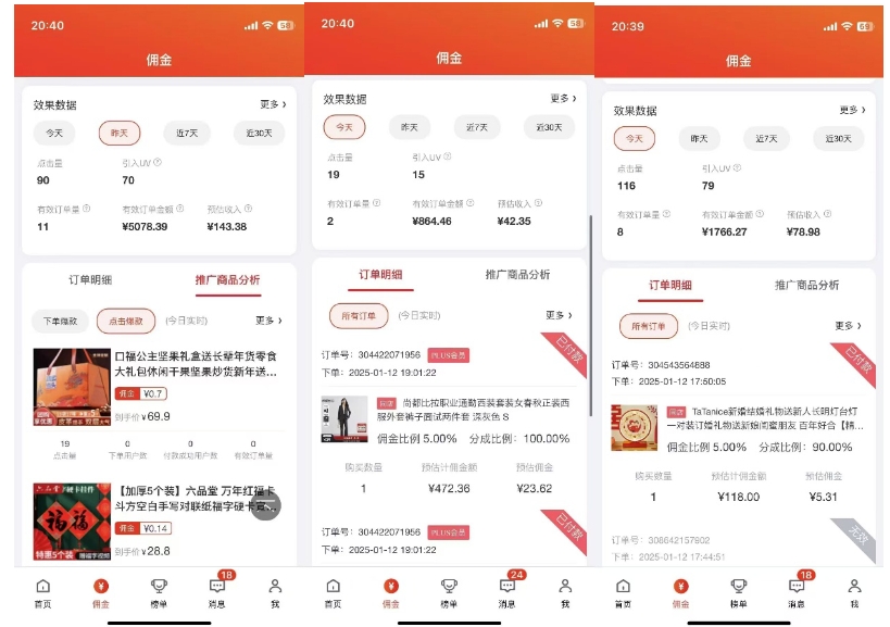 2025最新京东蓝海项目，0 门槛日入 1k+，小白宝妈轻松上手【揭秘】-599资源坊
