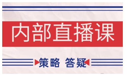 鹿鼎山系列内部课程(更新2025年1月)专注缠论教学，行情分析、学习答疑、机会提示、实操讲解-599资源坊