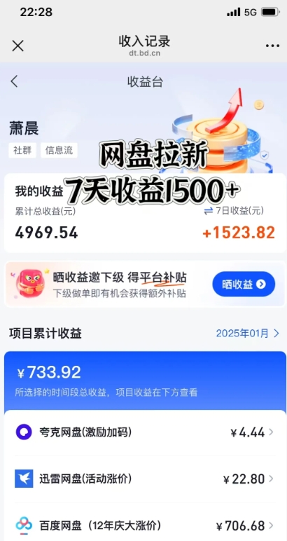 闲鱼虚拟资料月入过W，0成本，自动发货，双层收益-599资源坊