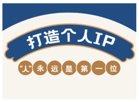 AIP训练营，从定位到实操，带你全方位提升，开启自媒体创富新征程（更新3月）-599资源坊