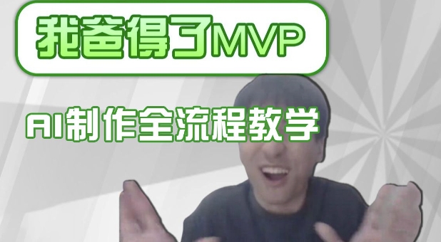 条条爆款的IP人物吐槽评分怎么制作，AI画面替换，声色克隆，全流程教学-599资源坊
