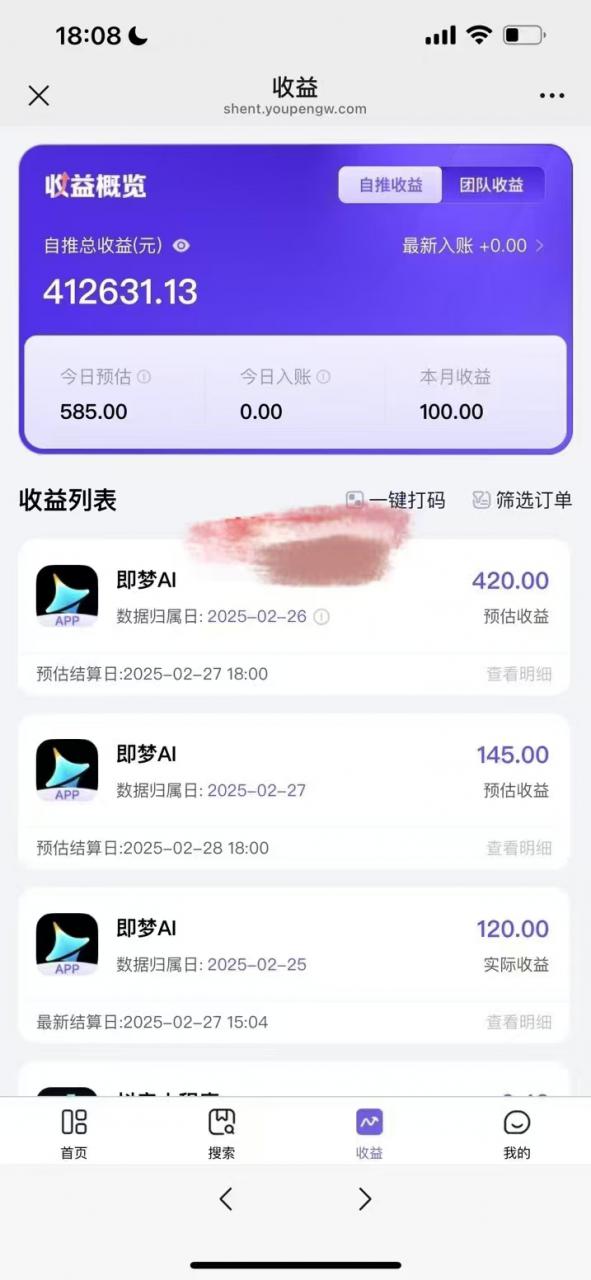 原客单价998的deepseek+即梦ai拉新，王炸变现赛道，每天发发视频，就能轻松挣收益-599资源坊