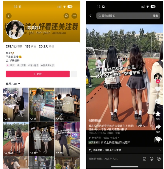 陈美娇美女号搬运技术，利用AI技术，可以做到百分百原创，万粉起月收入增加5k-599资源坊