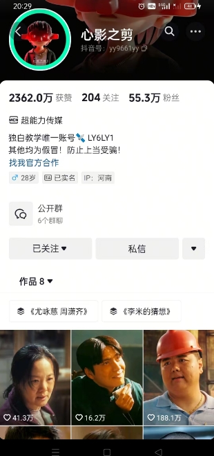 抖音影视大佬心影之剪全套教学，影视第一人称独白课程，26条作品涨粉24W-599资源坊