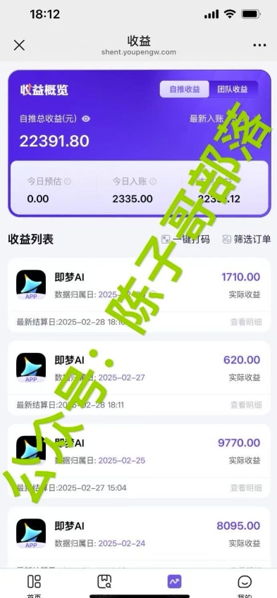 用ai配合即梦拉新，小白也能日入过w，详细实操教程【揭秘】-599资源坊