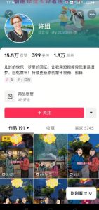 怀旧ai动漫制作,流量爆炸,5分钟教会你制作,涨粉变现两不误-599资源坊