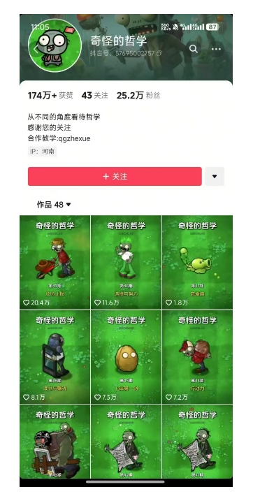奇怪的哲学起号课，用植物大战僵尸看哲学，50个作品涨粉25w，暴力撸收益，全平台均可发布-599资源坊