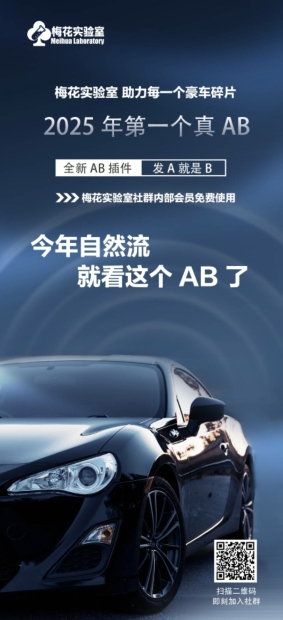 视频号连怼玩法-FFplug玩法AB插件使用+测素材教程-梅花实验室社群专享课-599资源坊