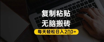 百家号抄头条号新手复制粘贴，无脑搬运，一天2张+，超详细手把手教学-599资源坊