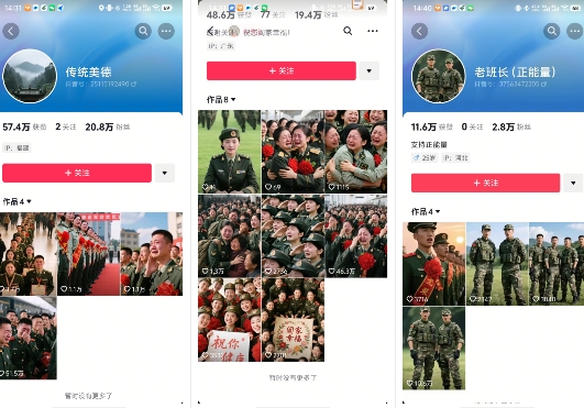云天“军人”短视频教学，发发视频，3天万粉-599资源坊
