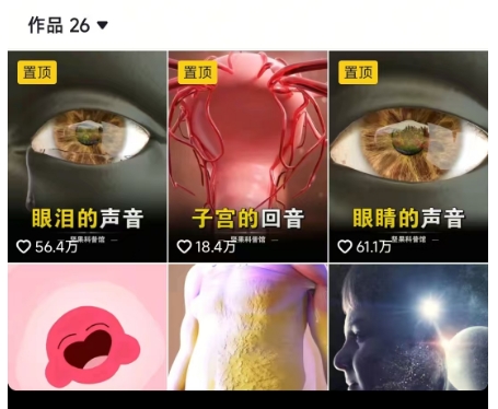 抖音坚果3D动画科普项目，撸视频号分成和抖音伙伴计划，适合零基础小白-599资源坊